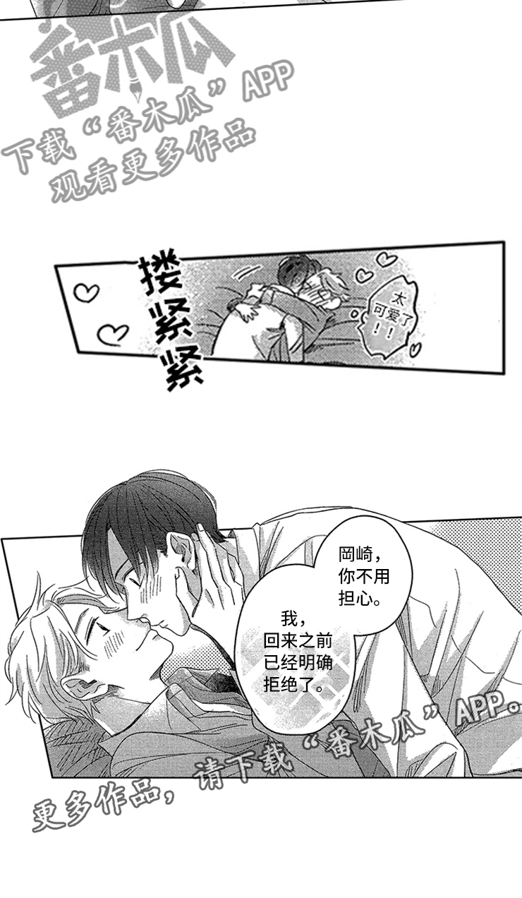第27章：只属于我2