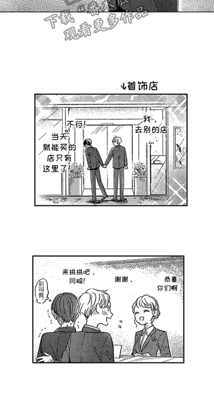 第29章：新的戒指12