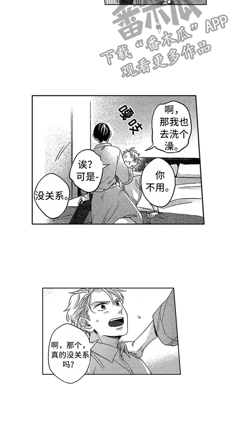 第12章：像只小狗6