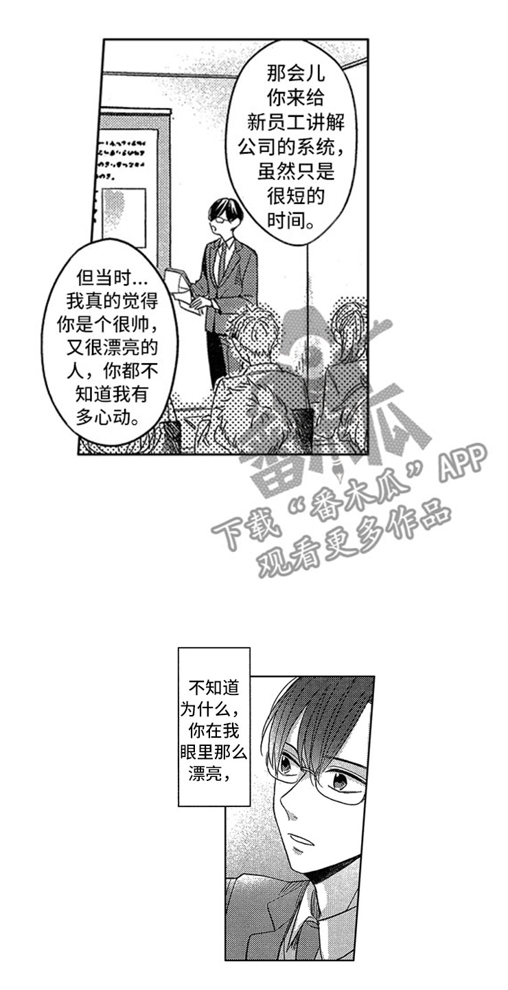 第19章：喜欢的理由14