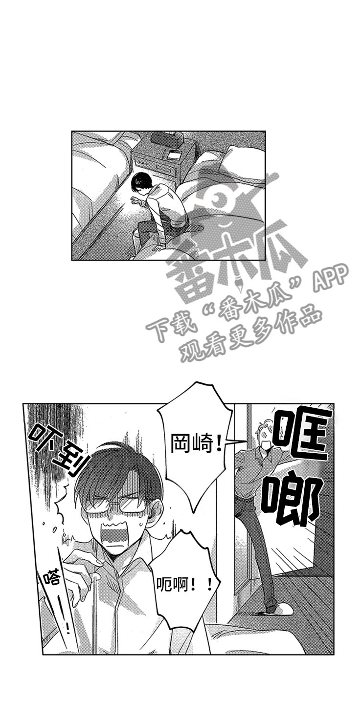 第28章：丢进垃圾桶9