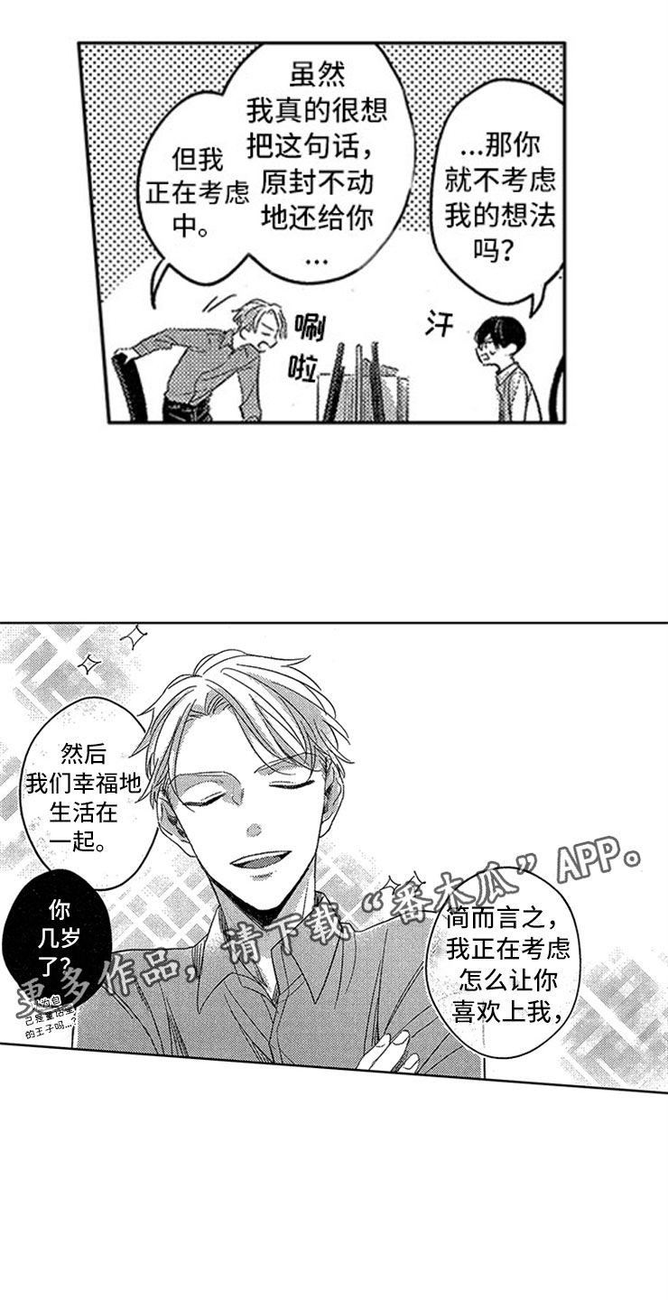 第17章：马上做手术10