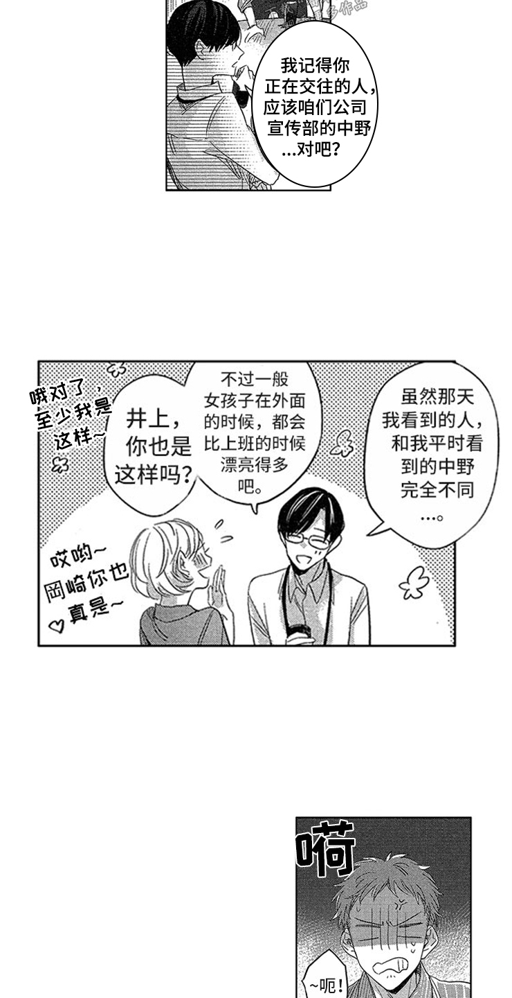 第10章：背后议论14