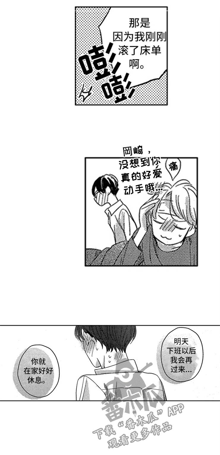 第22章：想念2
