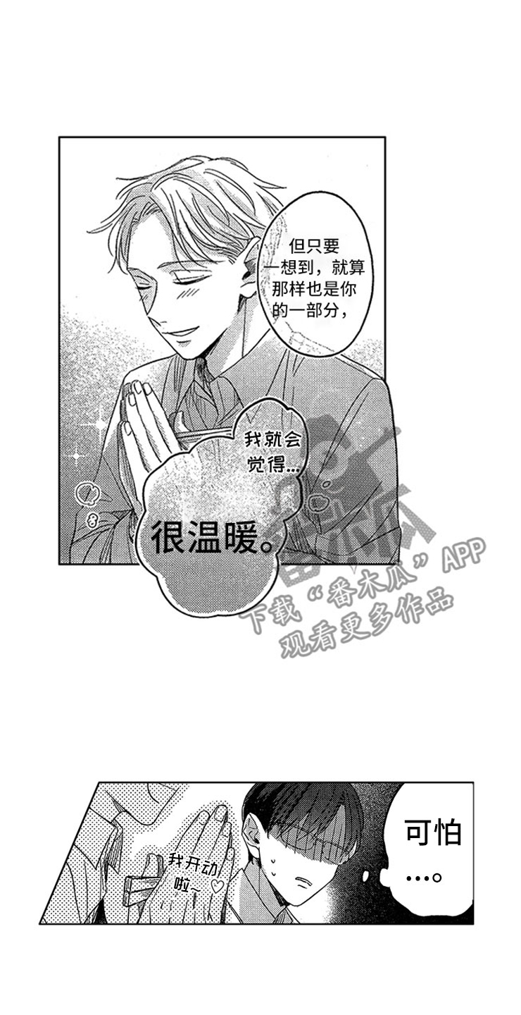 第18章：生病的小狗3