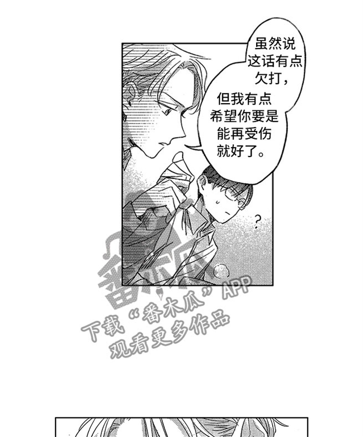 第18章：生病的小狗7