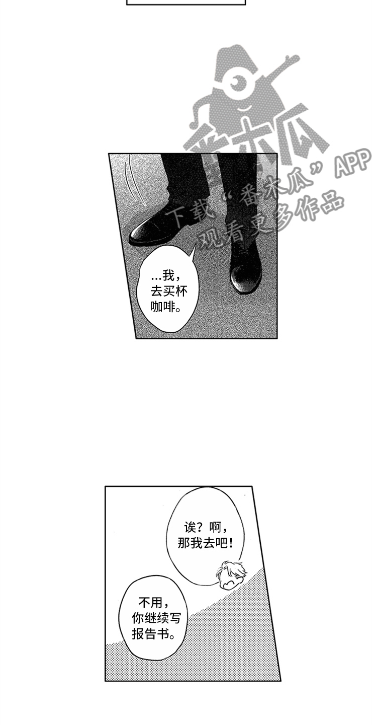 第9章：隐痛的伤口14