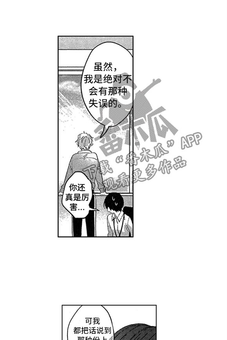 第17章：马上做手术7