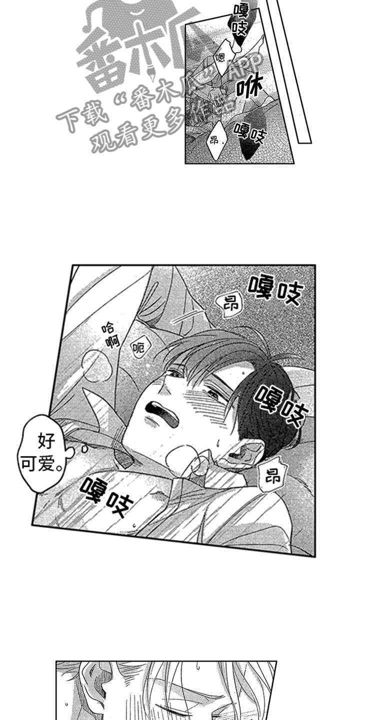 第26章：紧紧相拥12