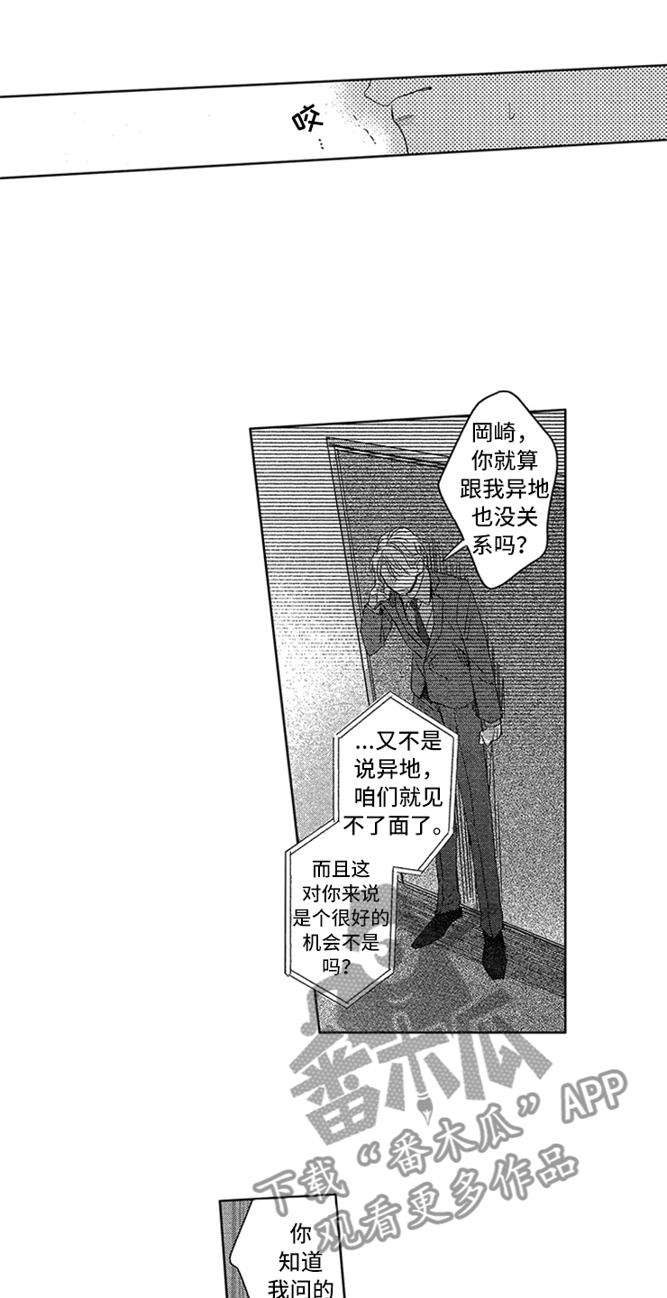 第24章：工作危机17