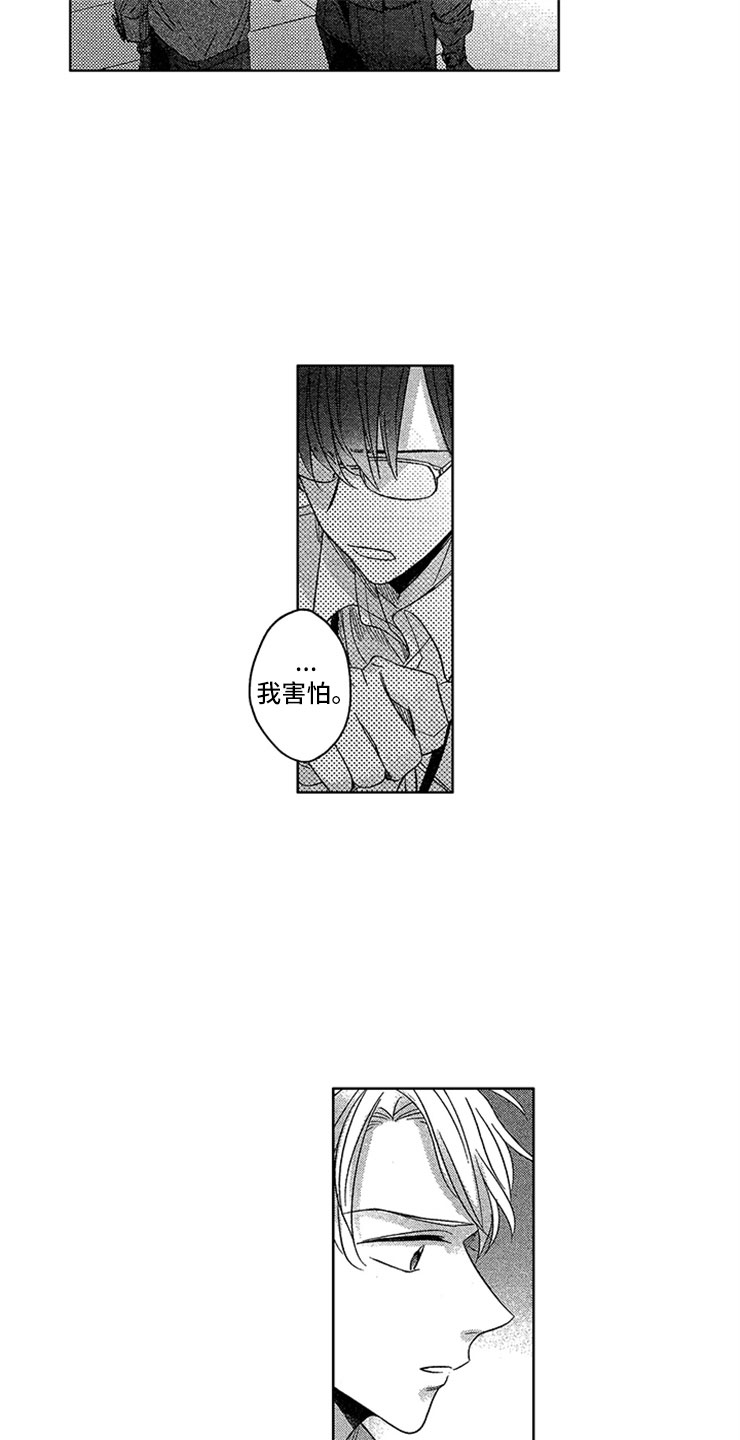 第15章：直击心脏16
