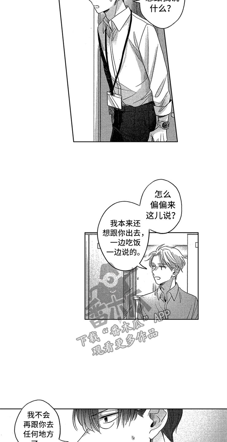 第15章：直击心脏6