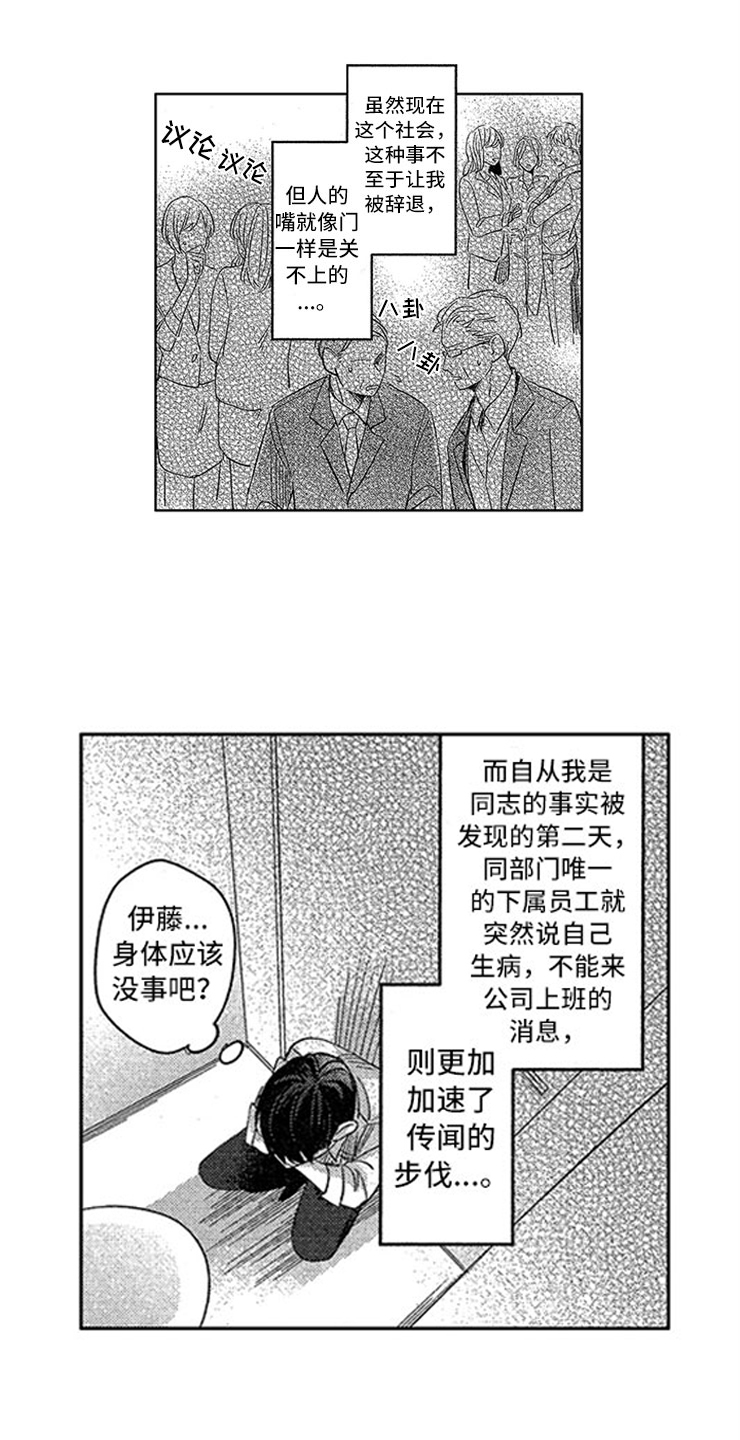 第1章：社会性死亡5