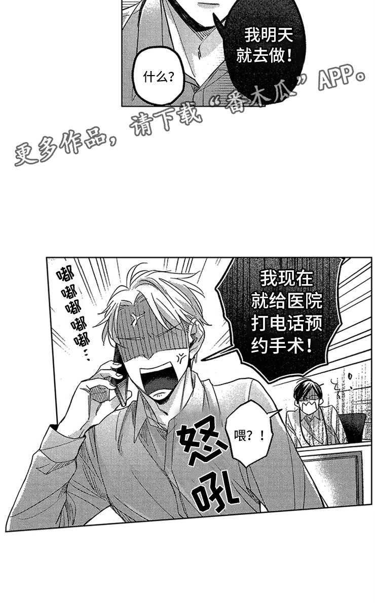 第17章：马上做手术18