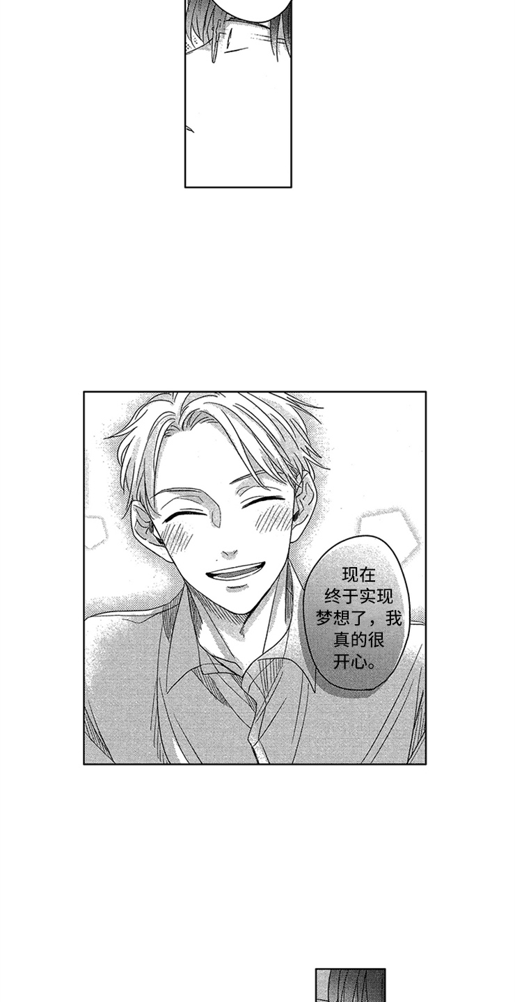 第3章：超级新人7