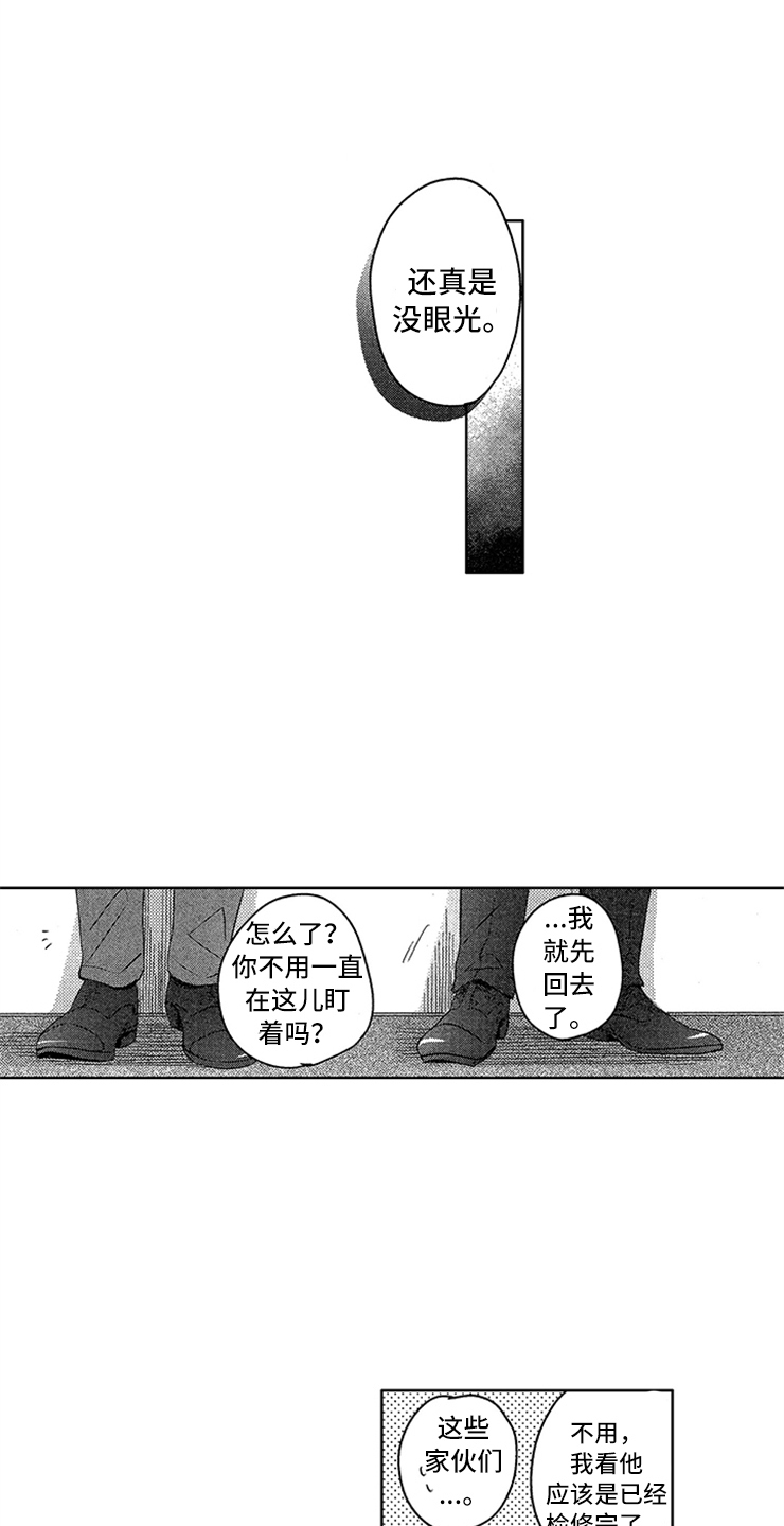 第3章：超级新人16