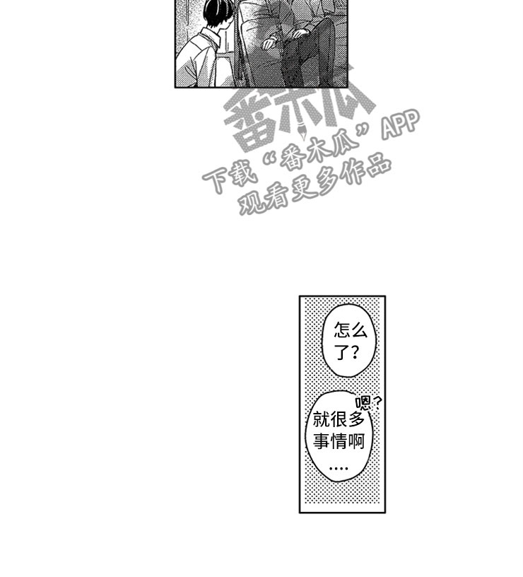 第19章：喜欢的理由10