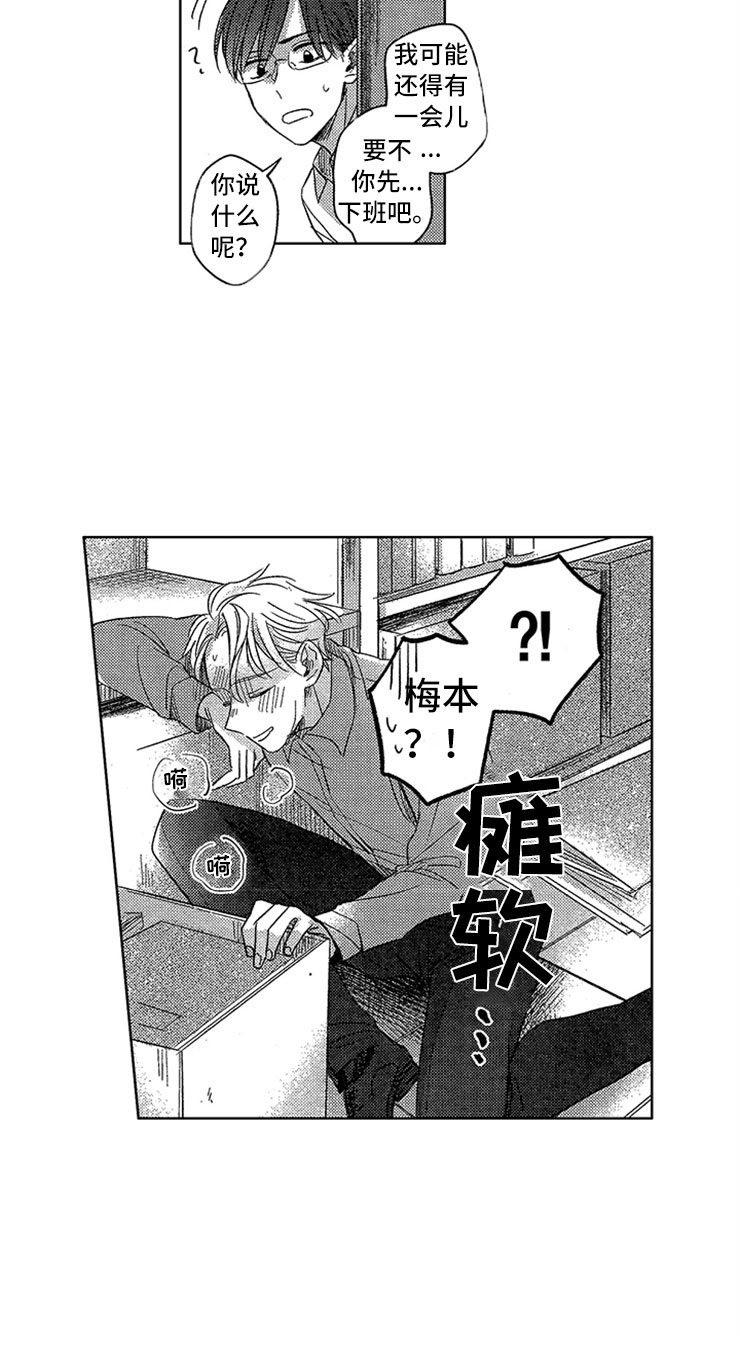 第18章：生病的小狗13