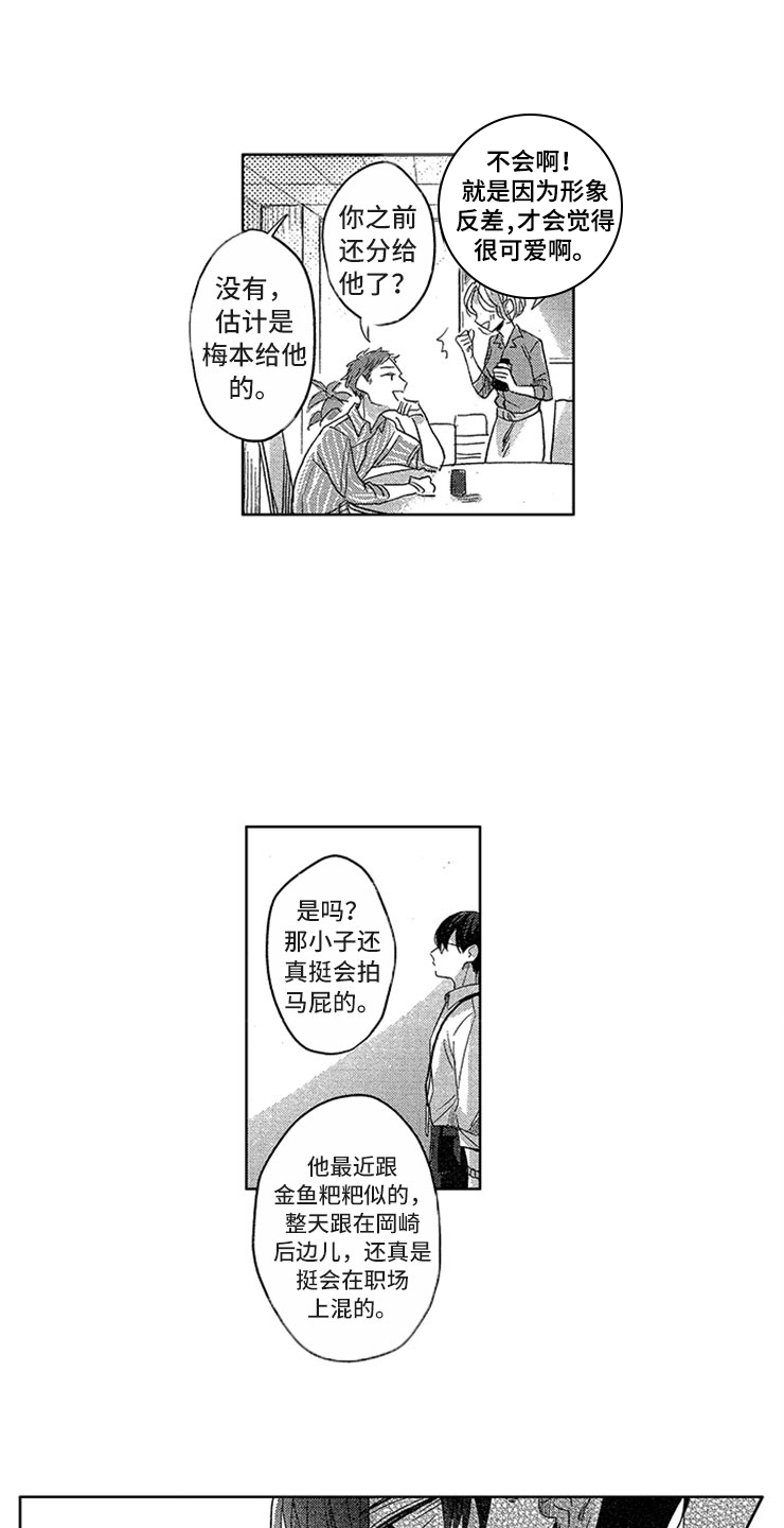 第10章：背后议论3