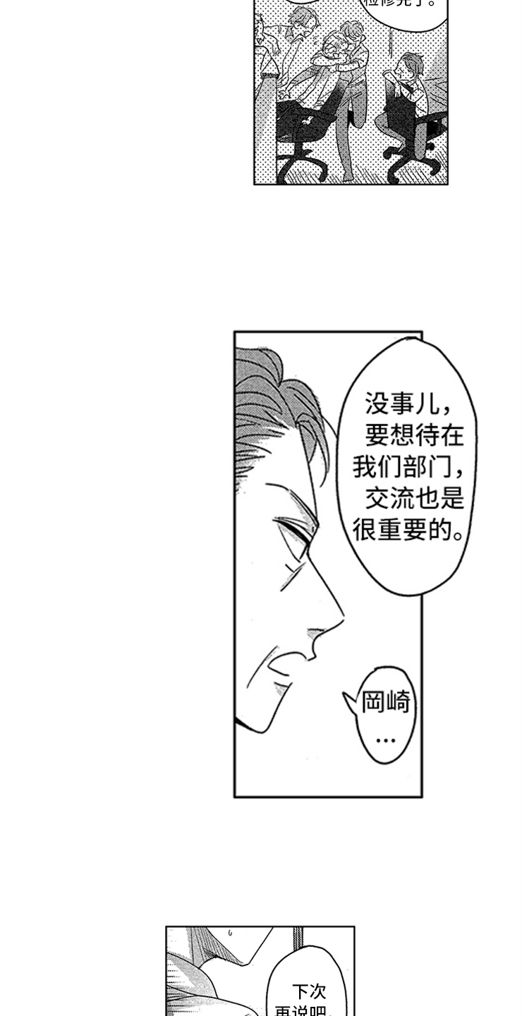 第3章：超级新人17
