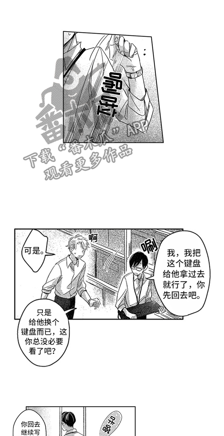 第9章：隐痛的伤口2