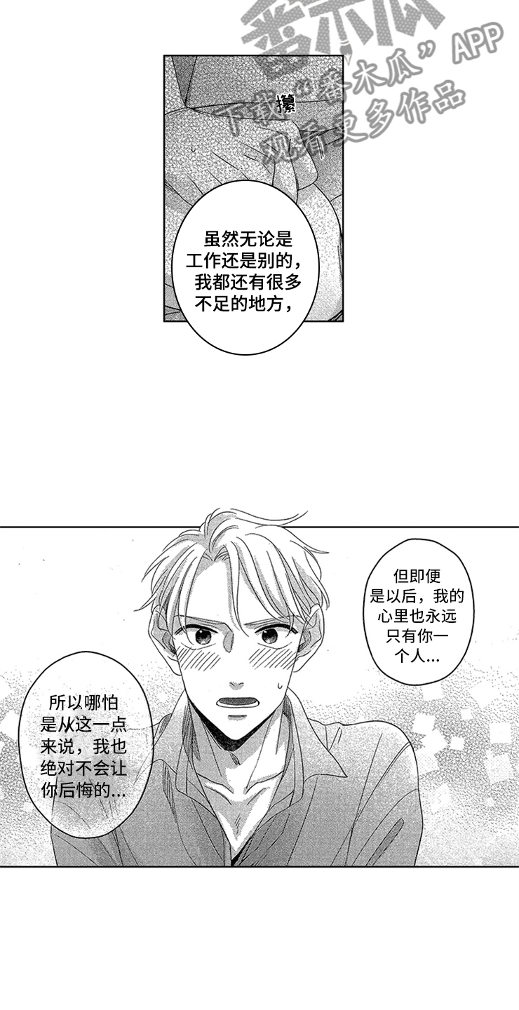 第27章：只属于我13
