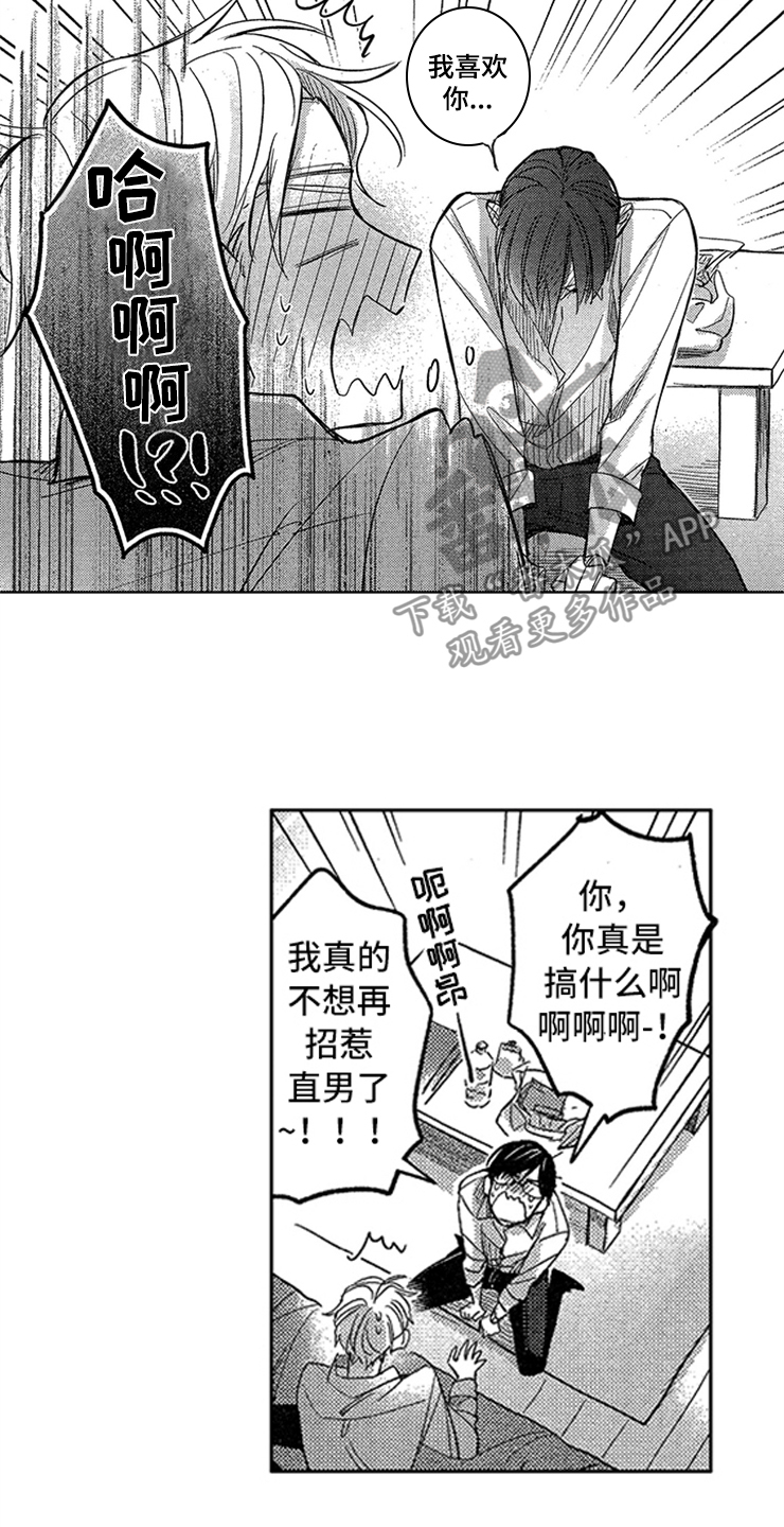 第20章：豁然开朗13