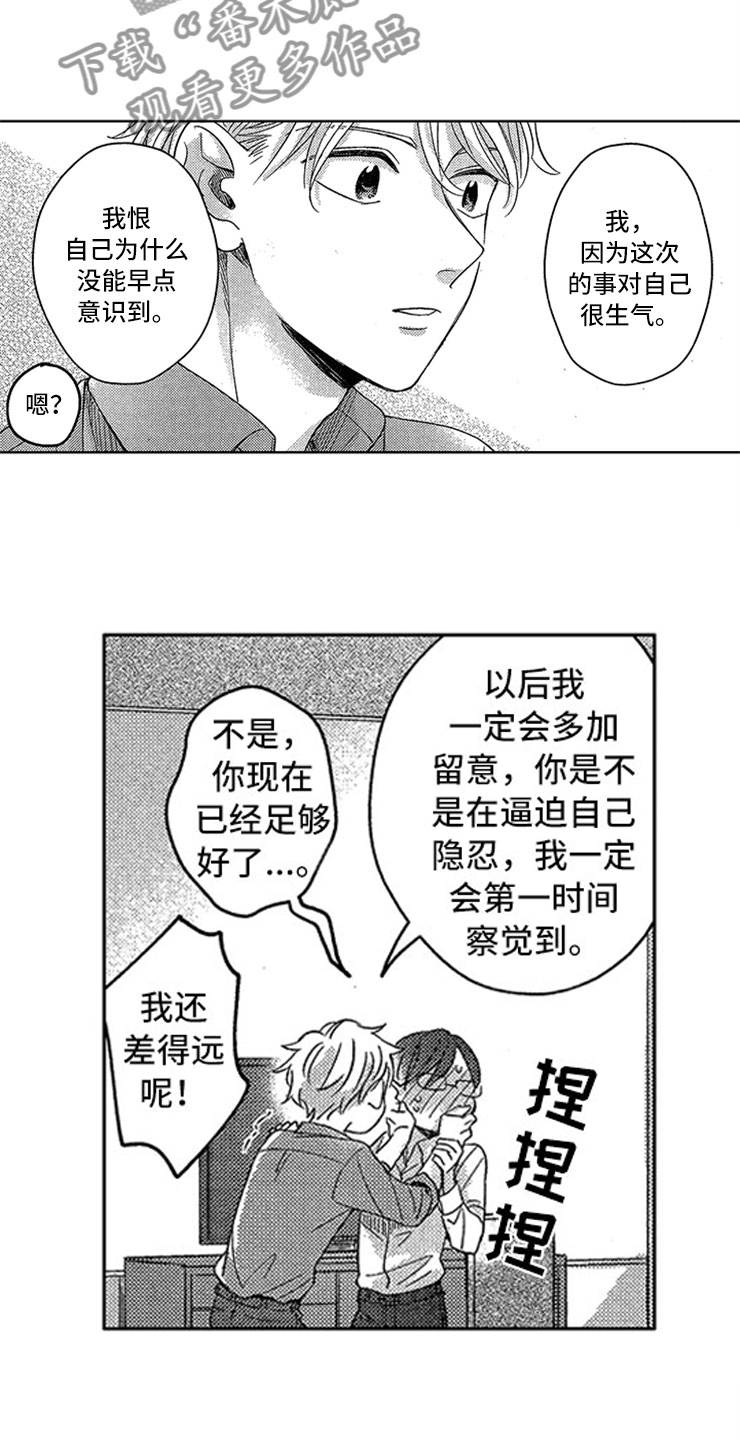第29章：新的戒指2