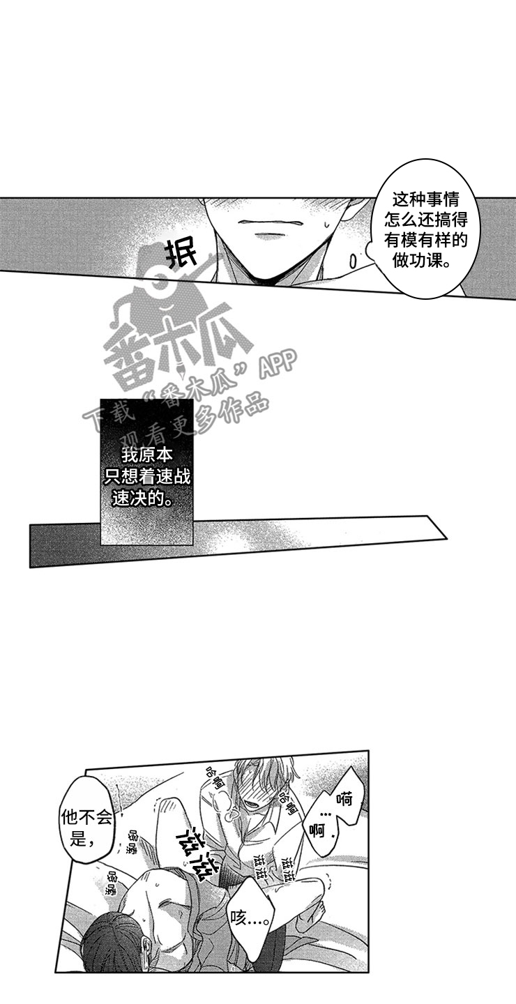 第13章：是我的13