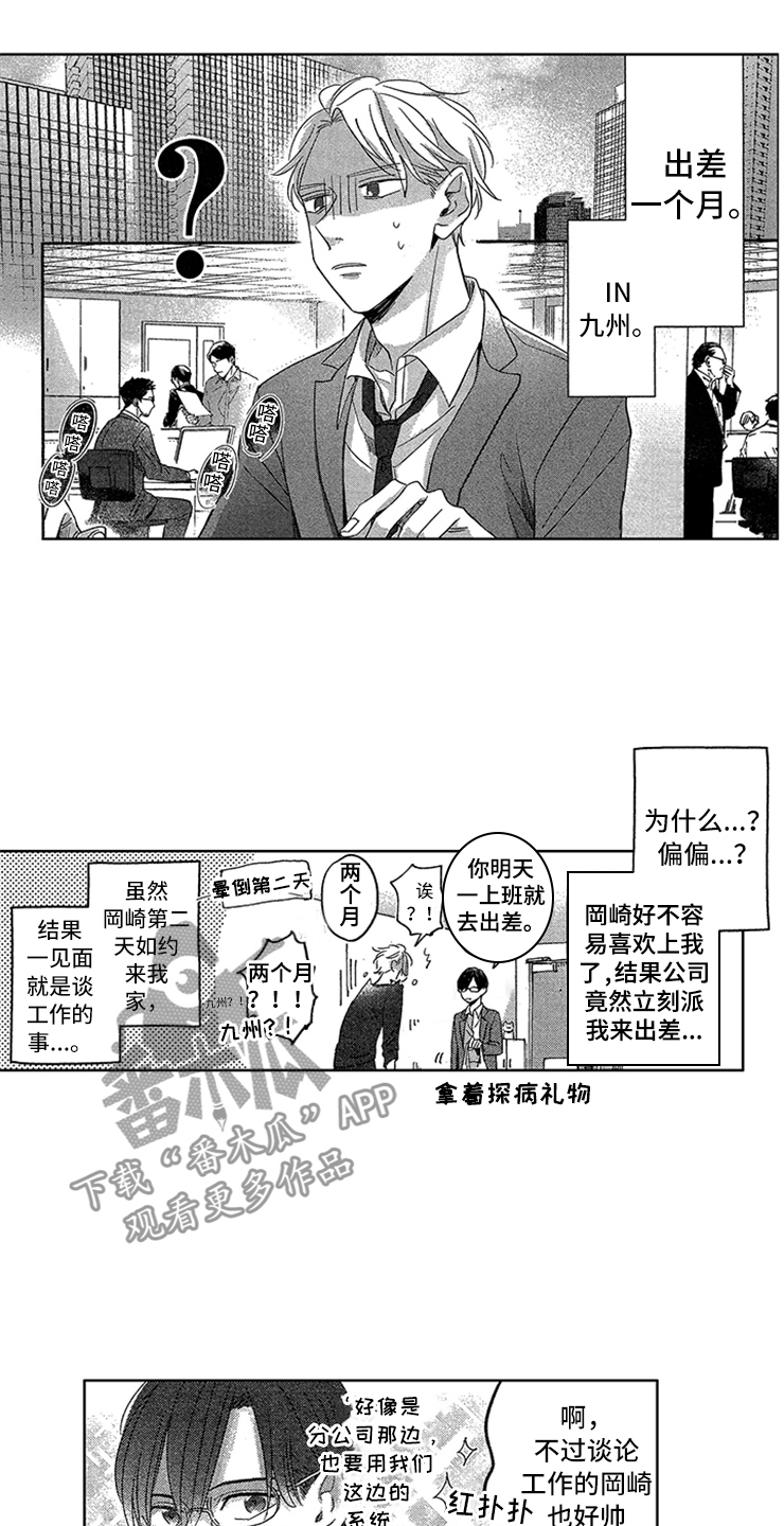 第22章：想念13