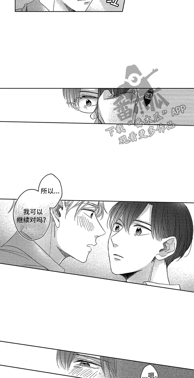 第21章：心潮澎湃4
