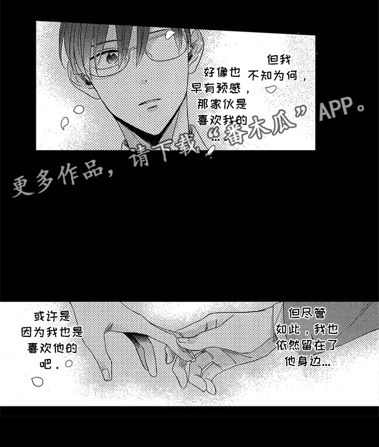 第16章：戒指的故事4