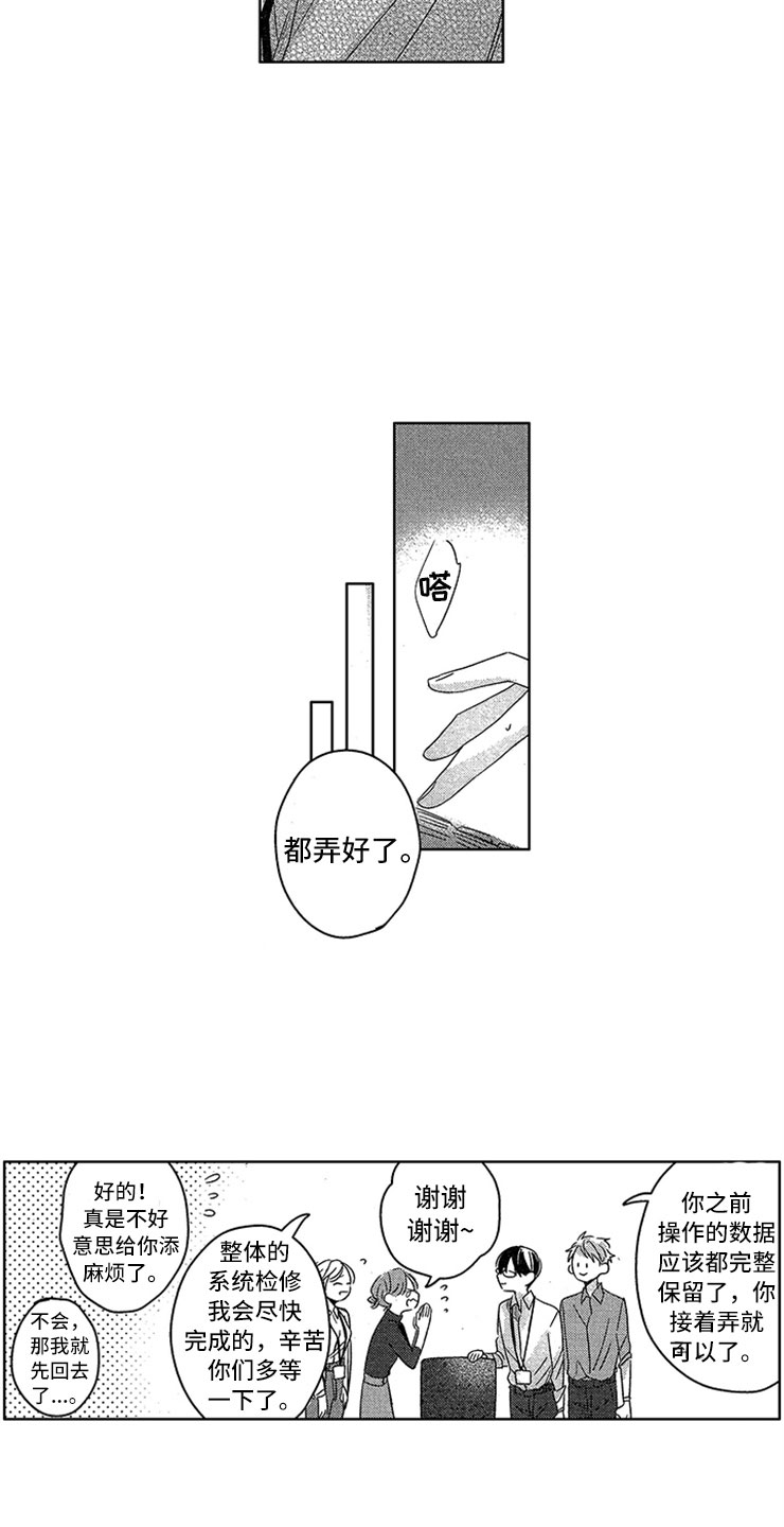 第2章：窒息的现实16
