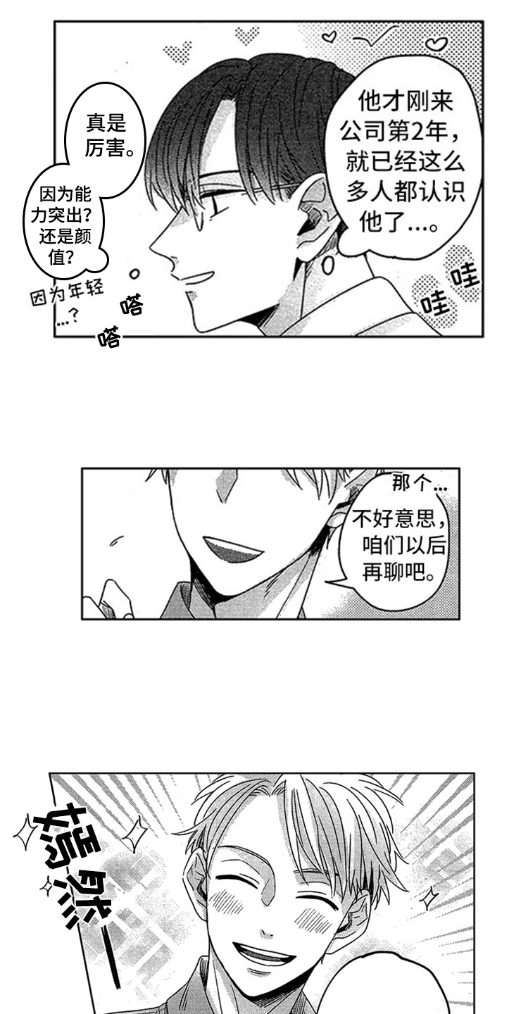 第2章：窒息的现实9