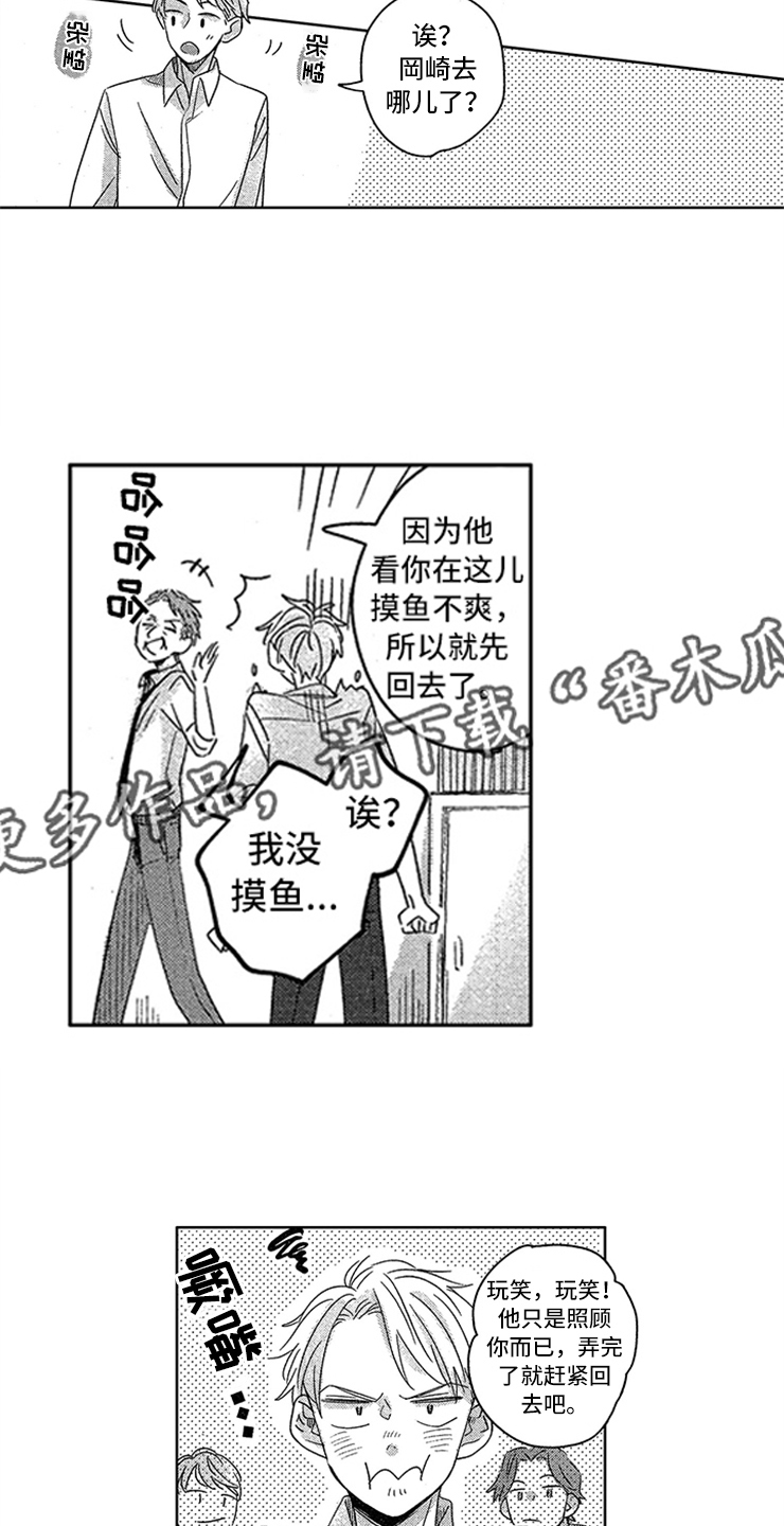 第4章：敞开的门2