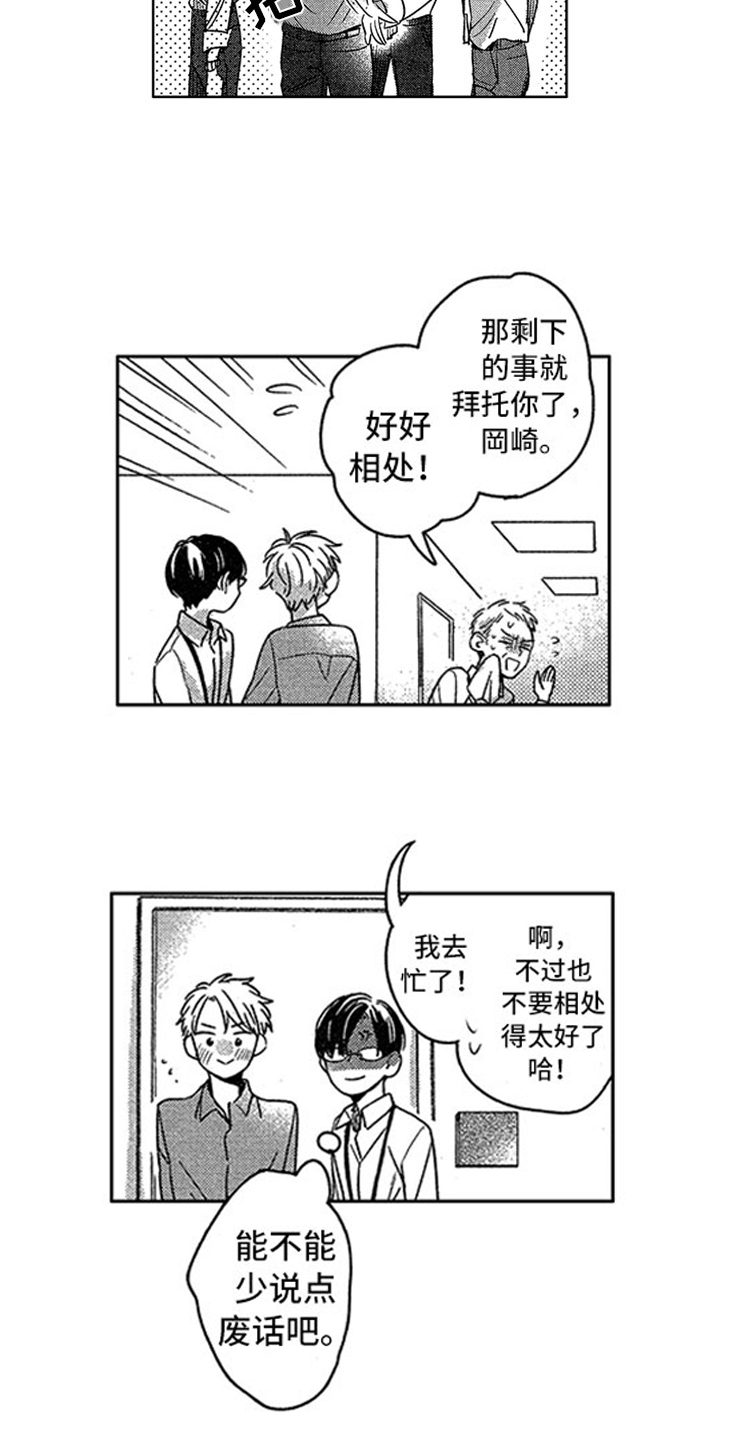 第1章：社会性死亡19