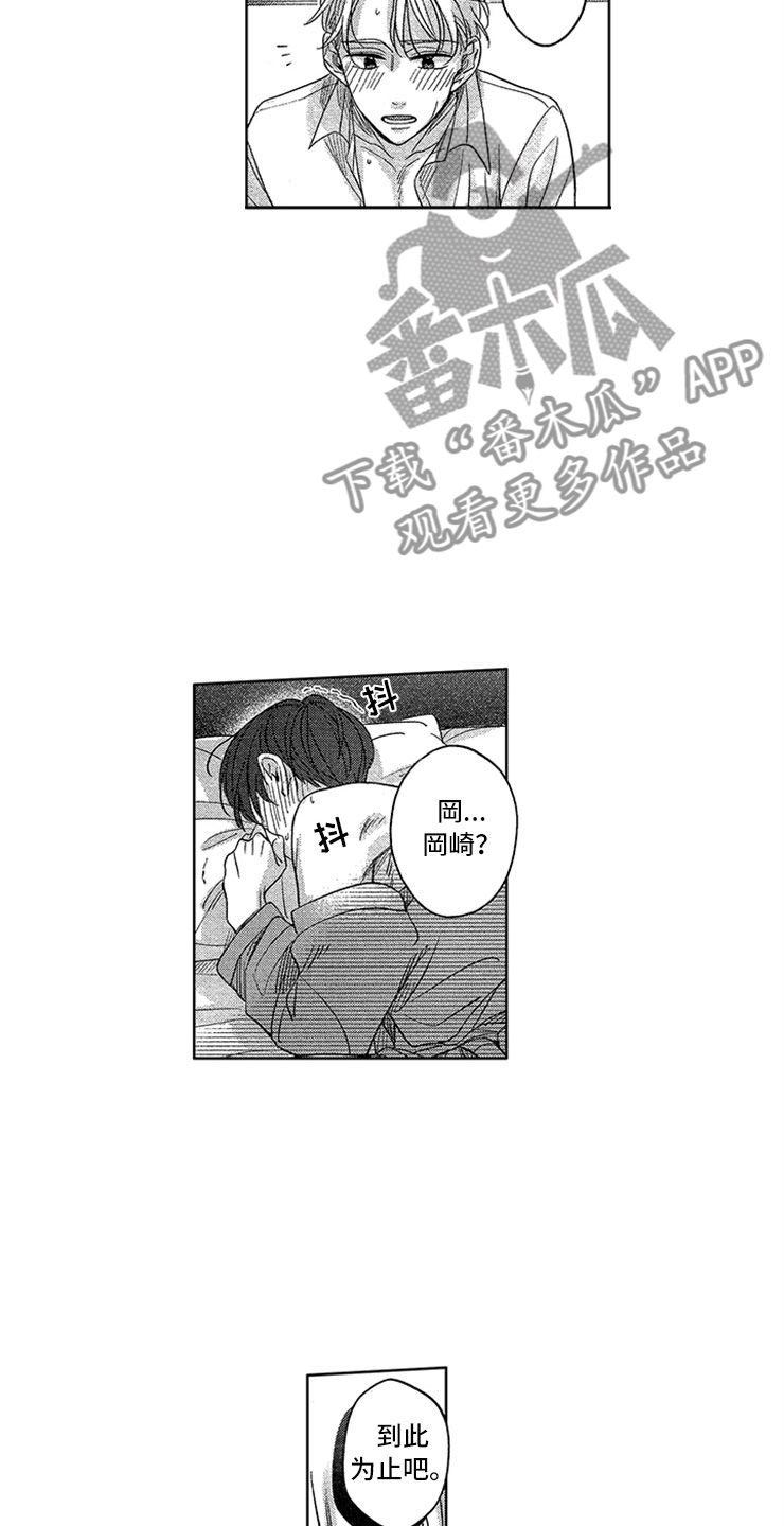 第14章：赖皮小狗6