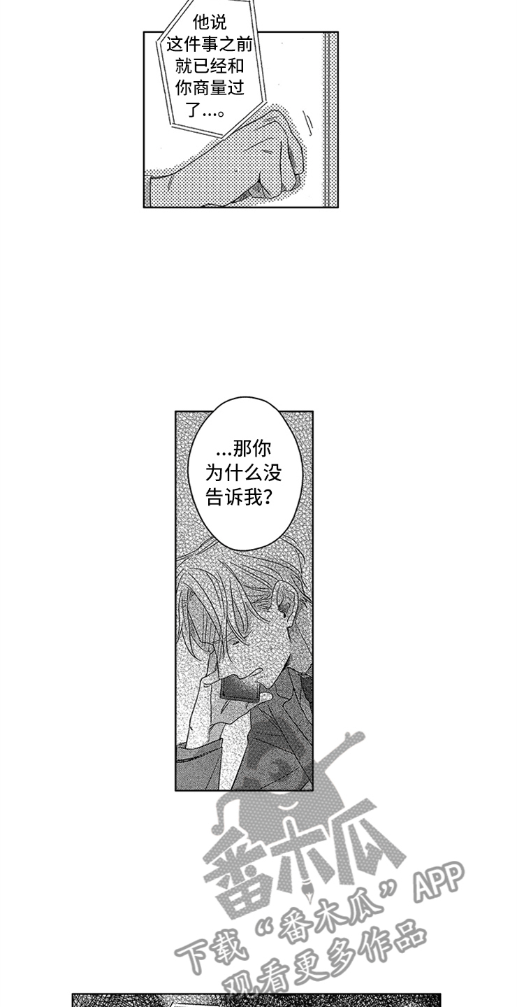 第24章：工作危机15