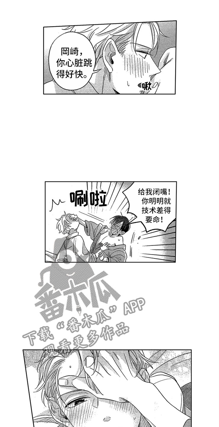 第12章：像只小狗14