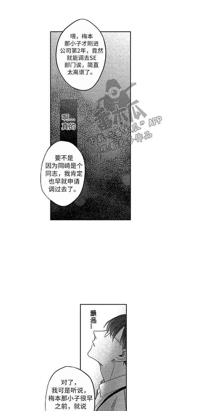第10章：背后议论5