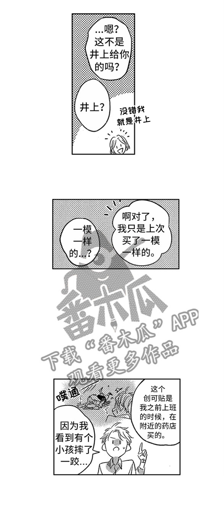 第13章：是我的6