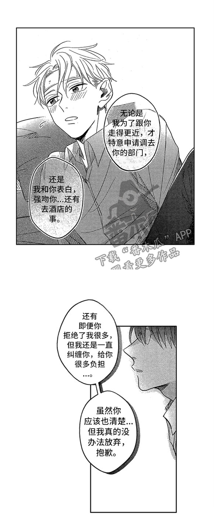 第19章：喜欢的理由11