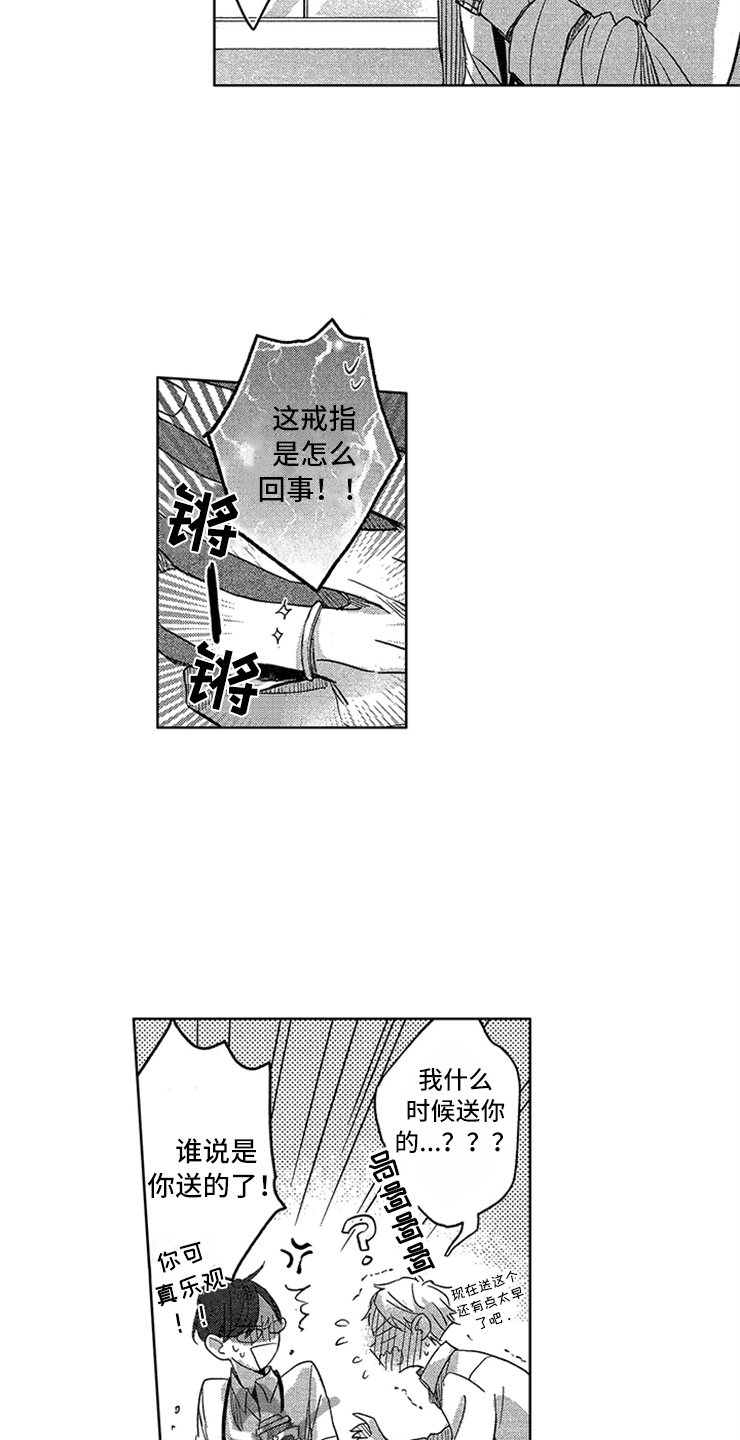 第6章：防御开启10
