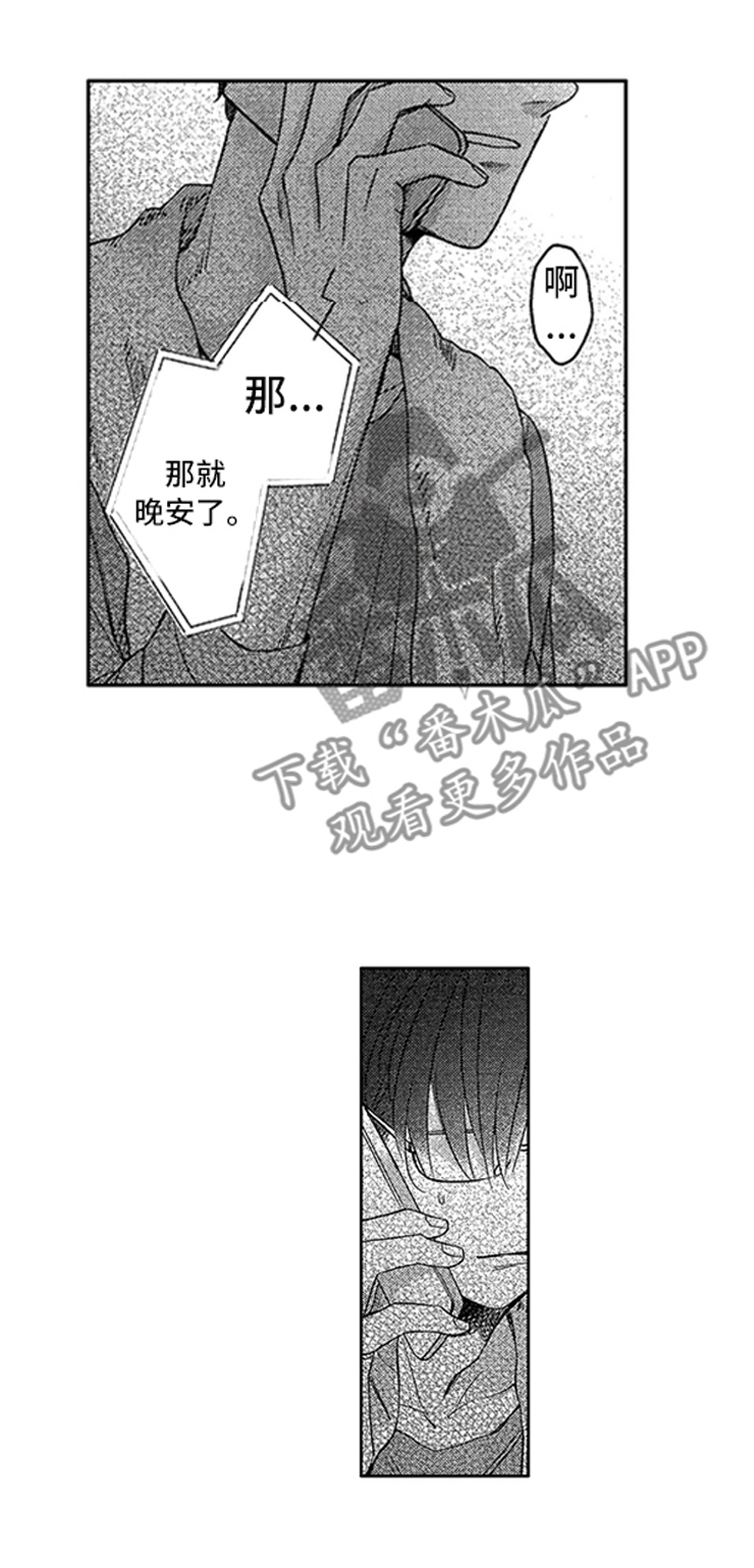 第23章：孤独8