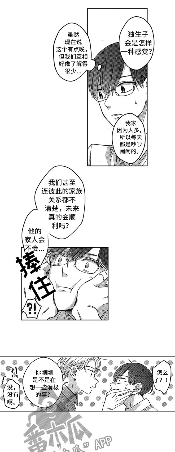 第29章：新的戒指1