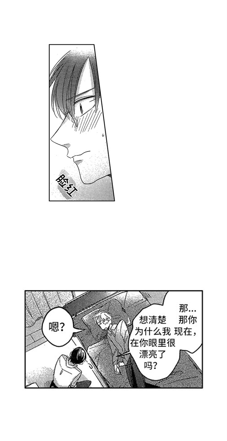 第20章：豁然开朗0