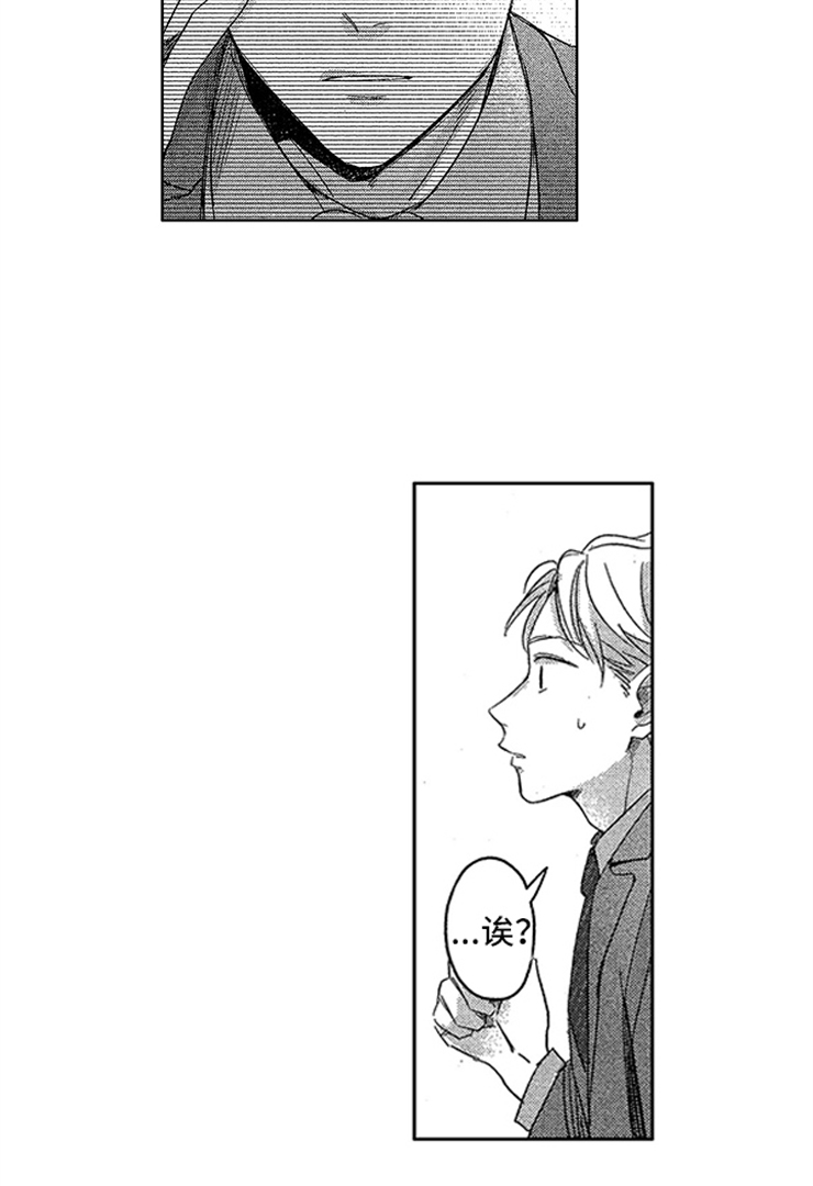 第24章：工作危机9