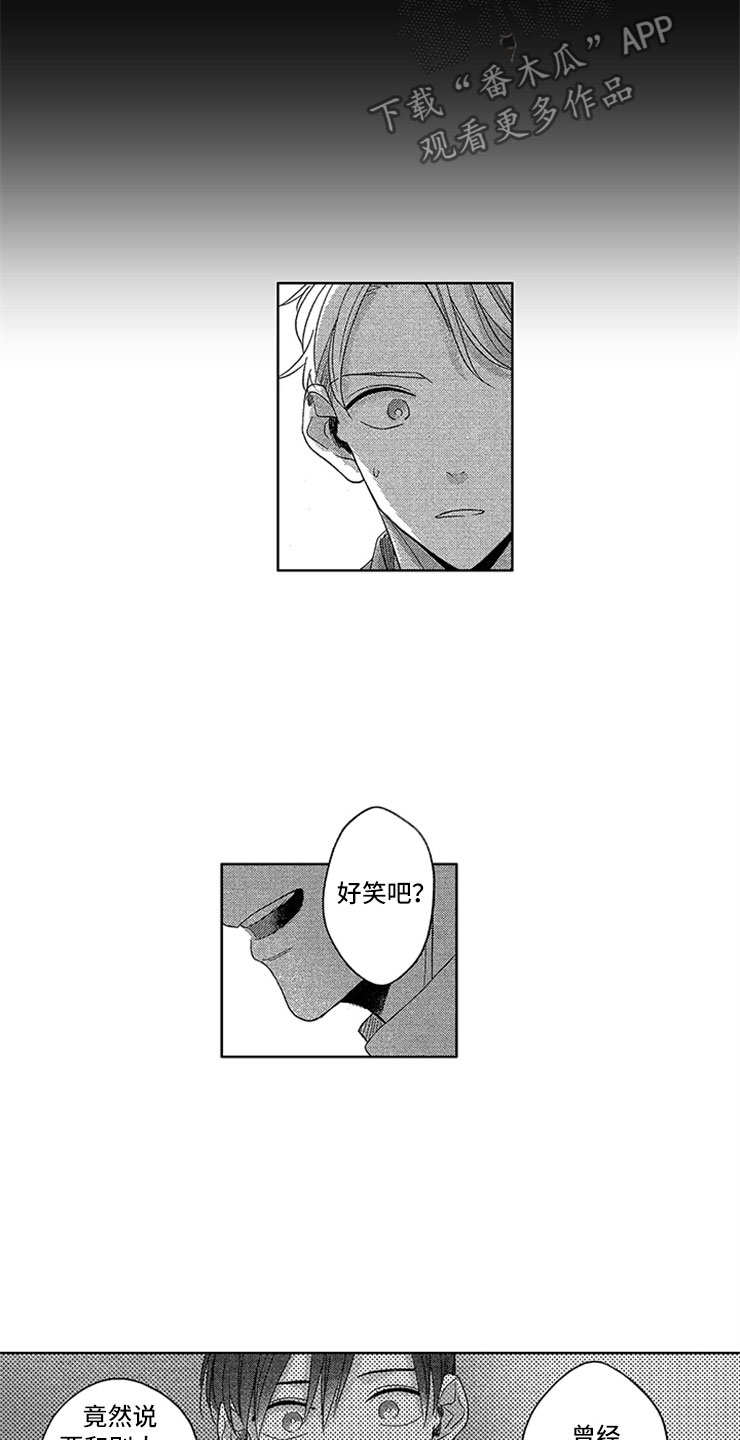 第16章：戒指的故事7