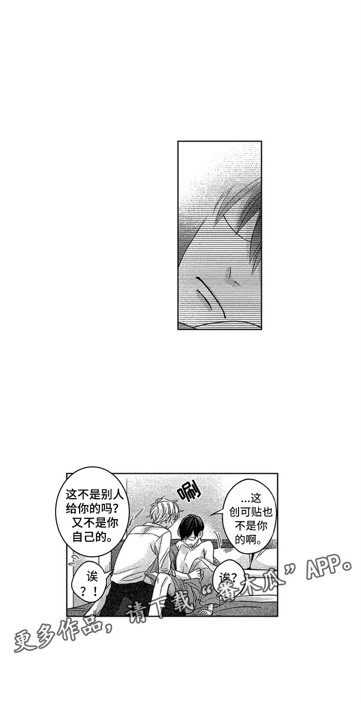 第13章：是我的3