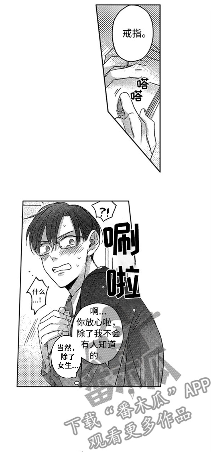 第28章：丢进垃圾桶5